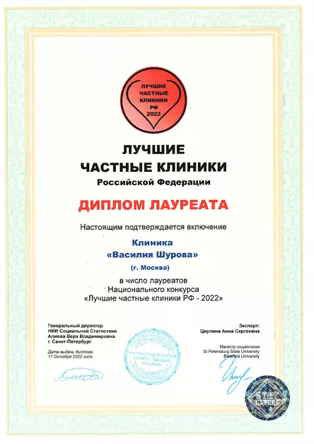 достижение