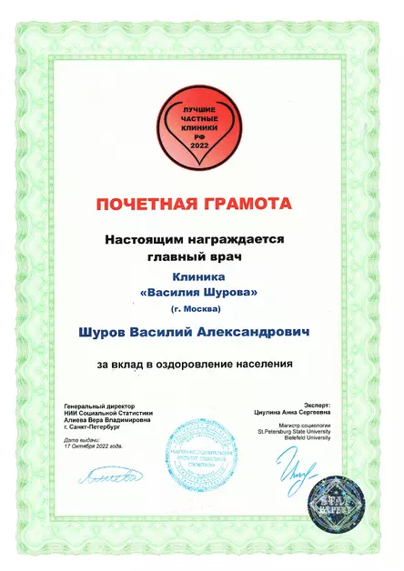 достижение