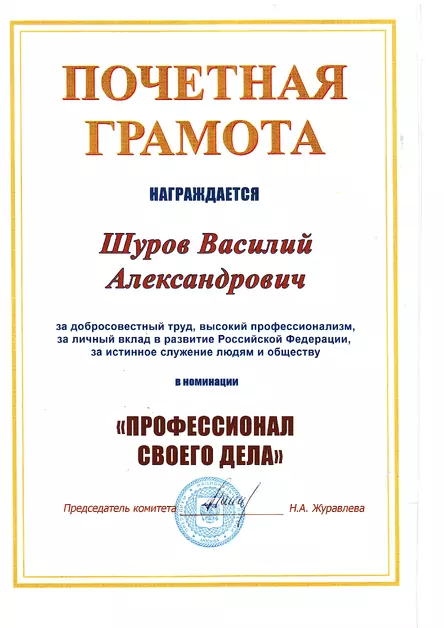 достижение
