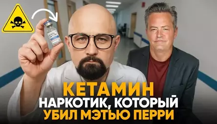 Как под КЕТАМИНОМ выходят из тела?