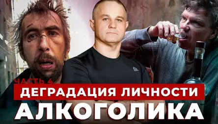 Как деградирует мозг алкоголика