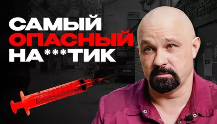 Цена эйфории: паранойя, разрушение мозга и депрессия